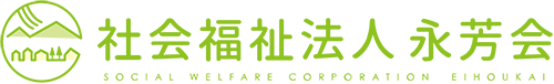 社会福祉法人 永芳会 介護老人保健施設 勘右ヱ門